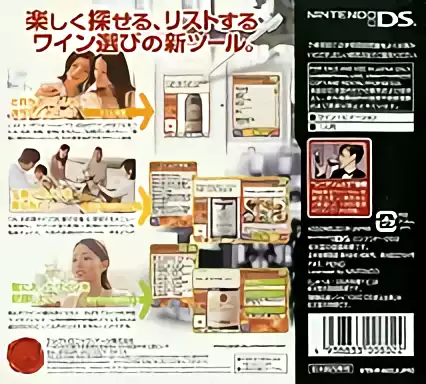 Image n° 2 - boxback : Sommelier DS